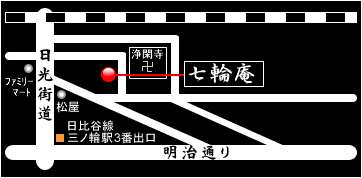 ホルモン焼・海鮮焼 七輪庵 三ノ輪店